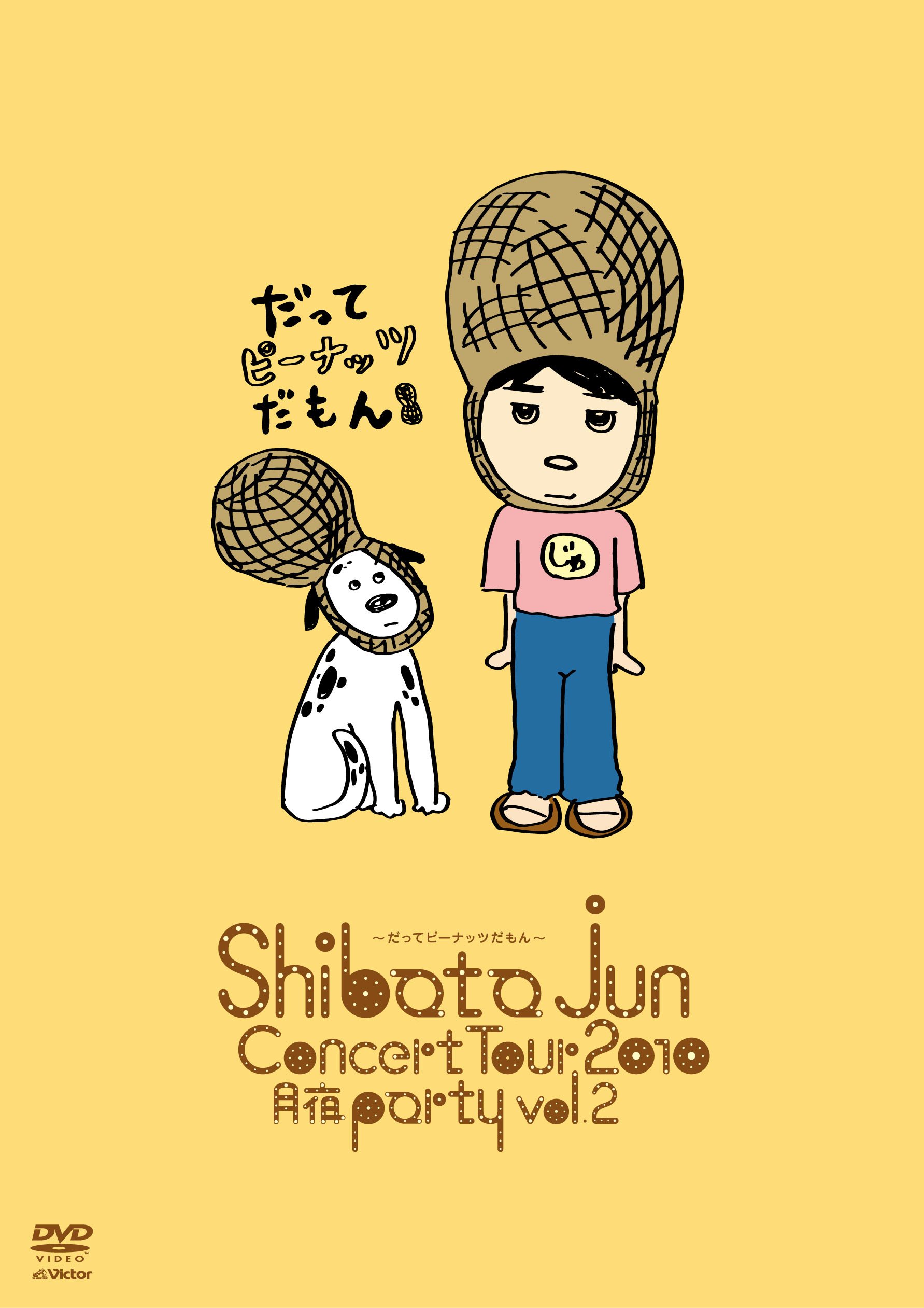 Amazon.co.jp: 柴田淳 CONCERT TOUR 2010 月夜PARTY vol.2~だって